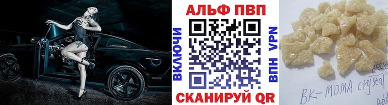 Alfa_PVP крисы CK  Ворсма 