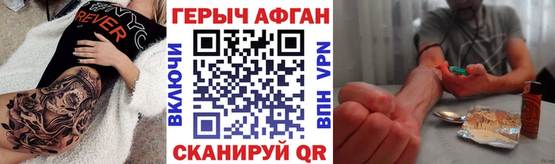 ГЕРОИН герыч  Ворсма 