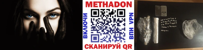 Метадон methadone  Ворсма 