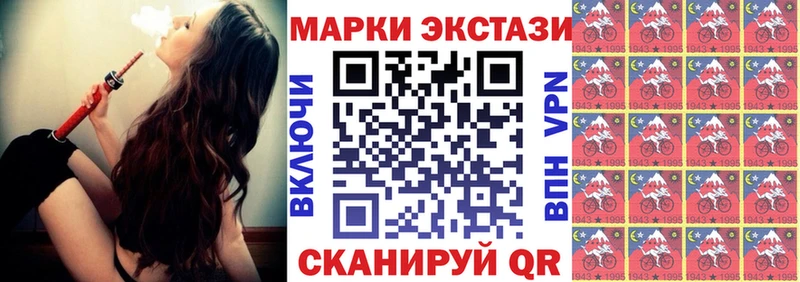 Марки 25I-NBOMe 1,5мг Ворсма